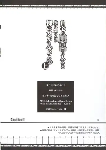 [Kizuki Aruchu - Zan] Furohile Jou + Omake Bon Fhentai - Page 100