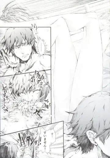 [Kizuki Aruchu - Zan] Furohile Jou + Omake Bon Fhentai - Page 12