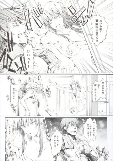 [Kizuki Aruchu - Zan] Furohile Jou + Omake Bon Fhentai - Page 17