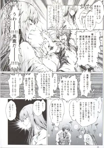 [Kizuki Aruchu - Zan] Furohile Jou + Omake Bon Fhentai - Page 26