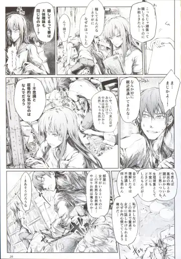 [Kizuki Aruchu - Zan] Furohile Jou + Omake Bon Fhentai - Page 31