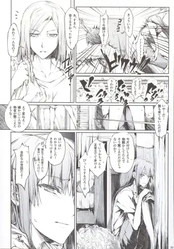 [Kizuki Aruchu - Zan] Furohile Jou + Omake Bon Fhentai - Page 32