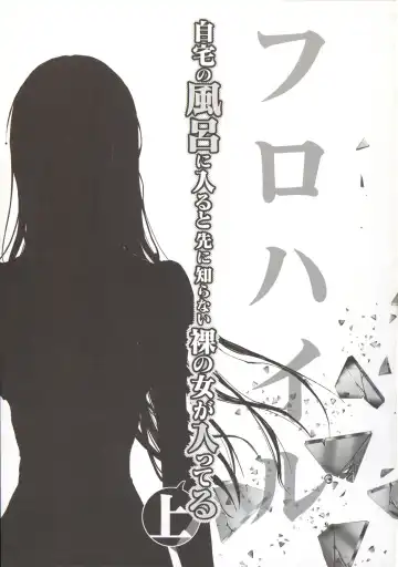 [Kizuki Aruchu - Zan] Furohile Jou + Omake Bon Fhentai - Page 4