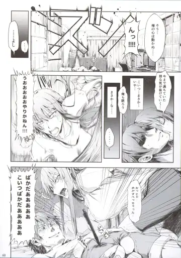 [Kizuki Aruchu - Zan] Furohile Jou + Omake Bon Fhentai - Page 62