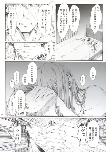[Kizuki Aruchu - Zan] Furohile Jou + Omake Bon Fhentai - Page 66