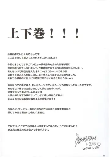 [Kizuki Aruchu - Zan] Furohile Jou + Omake Bon Fhentai - Page 97