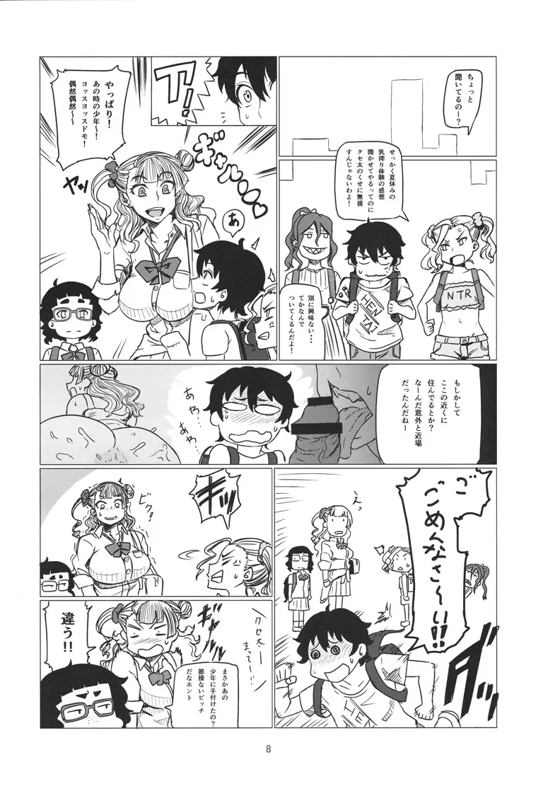 [Nuezou] Gal Natsu! Fhentai - Page 9