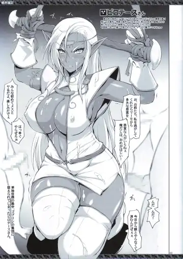 [Yunioshi] Kasshoku Zakki Fhentai - Page 3