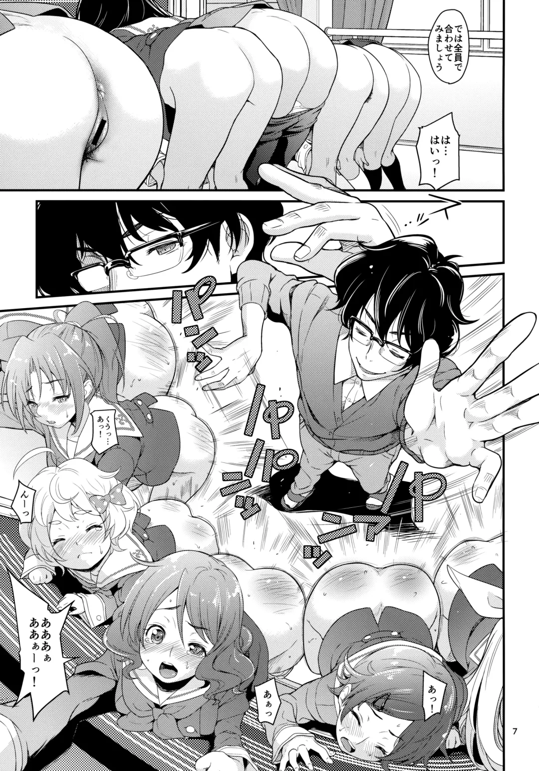 [Natsuki Kiyohito] Wind Orketsutra Fhentai - Page 5