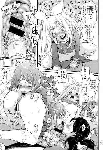 [Natsuki Kiyohito] Wind Orketsutra Fhentai - Page 17