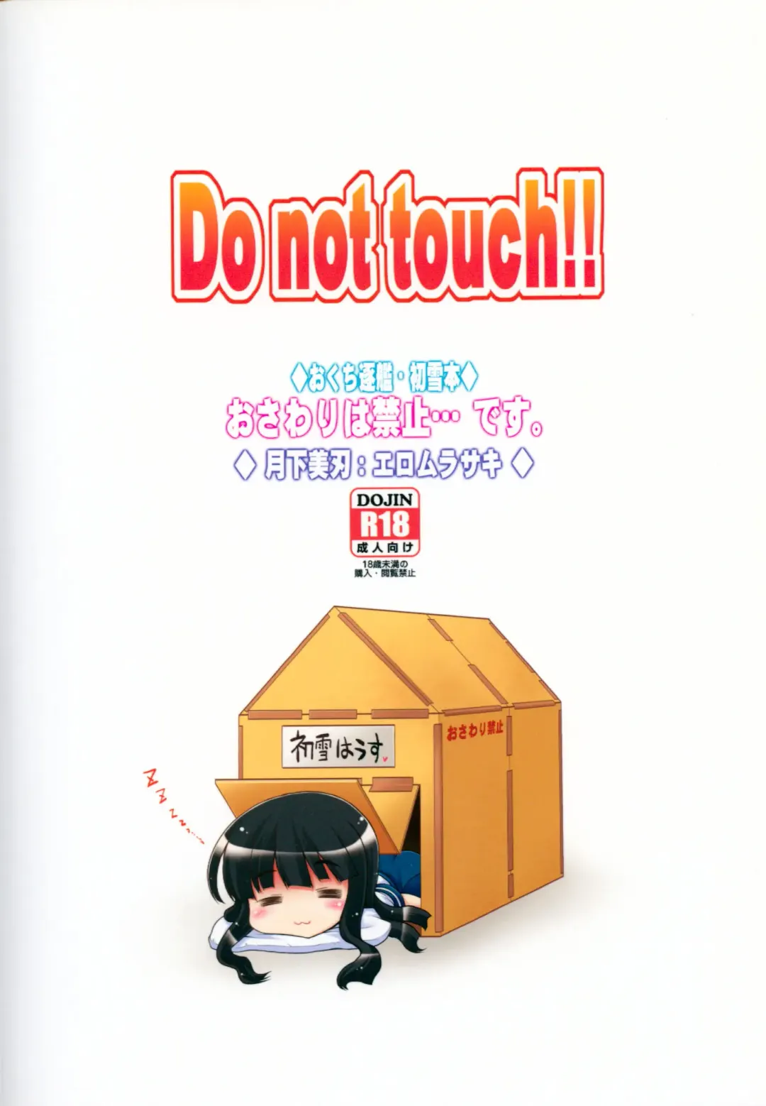 [Ero Murasaki] Osawari Kinshi... Desu. Fhentai - Page 26