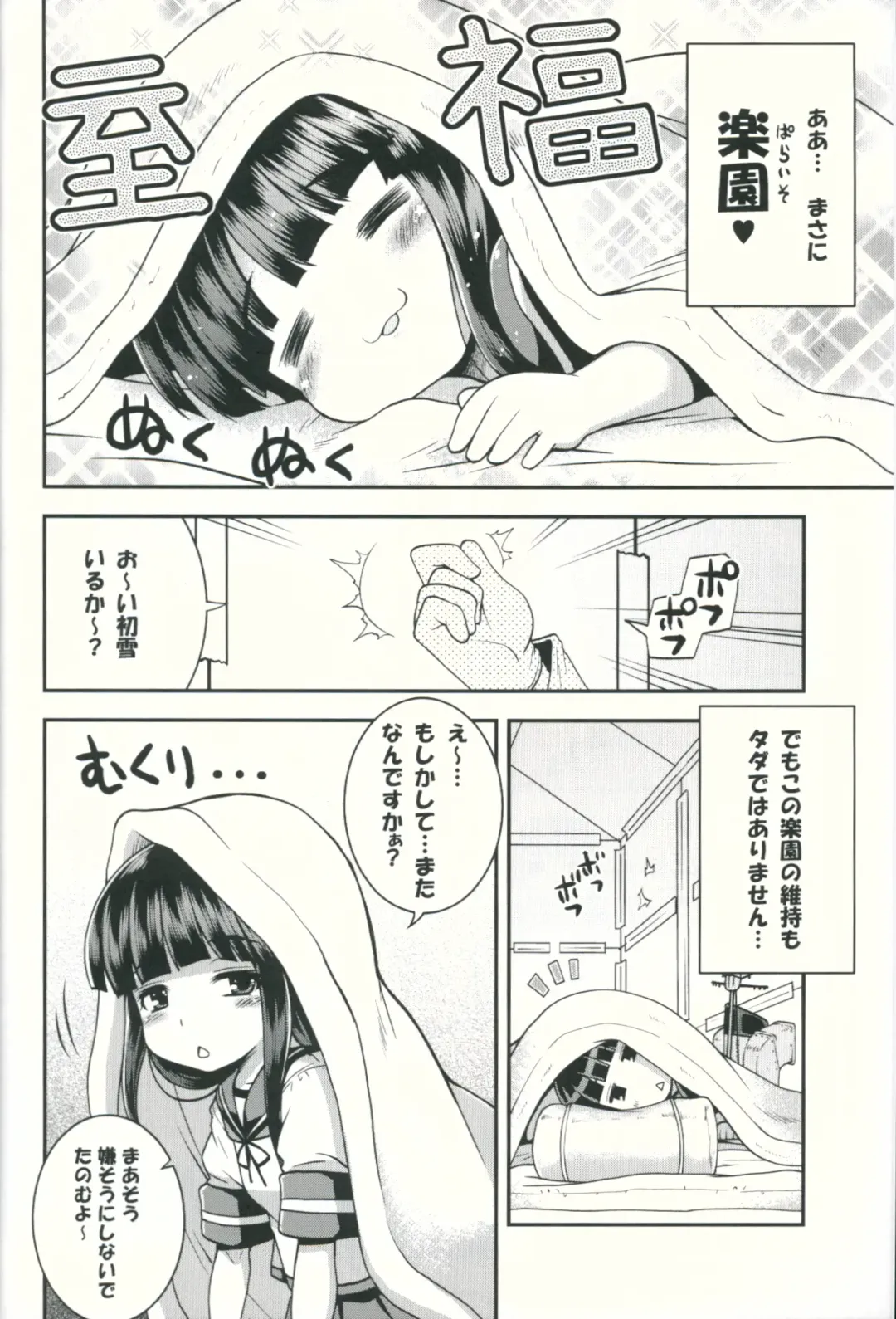 [Ero Murasaki] Osawari Kinshi... Desu. Fhentai - Page 3