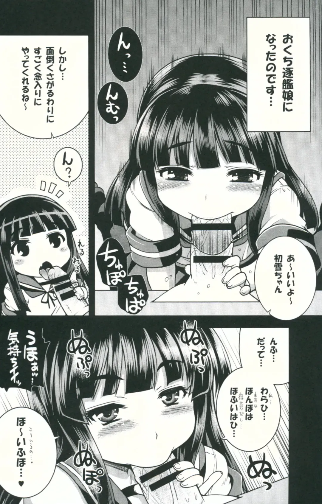 [Ero Murasaki] Osawari Kinshi... Desu. Fhentai - Page 5