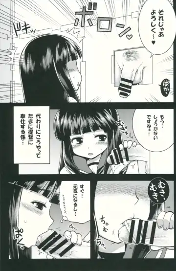 [Ero Murasaki] Osawari Kinshi... Desu. Fhentai - Page 4