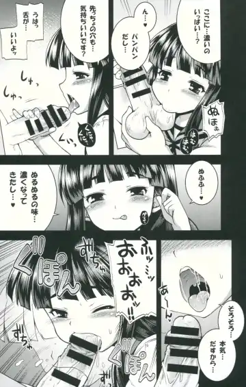 [Ero Murasaki] Osawari Kinshi... Desu. Fhentai - Page 7