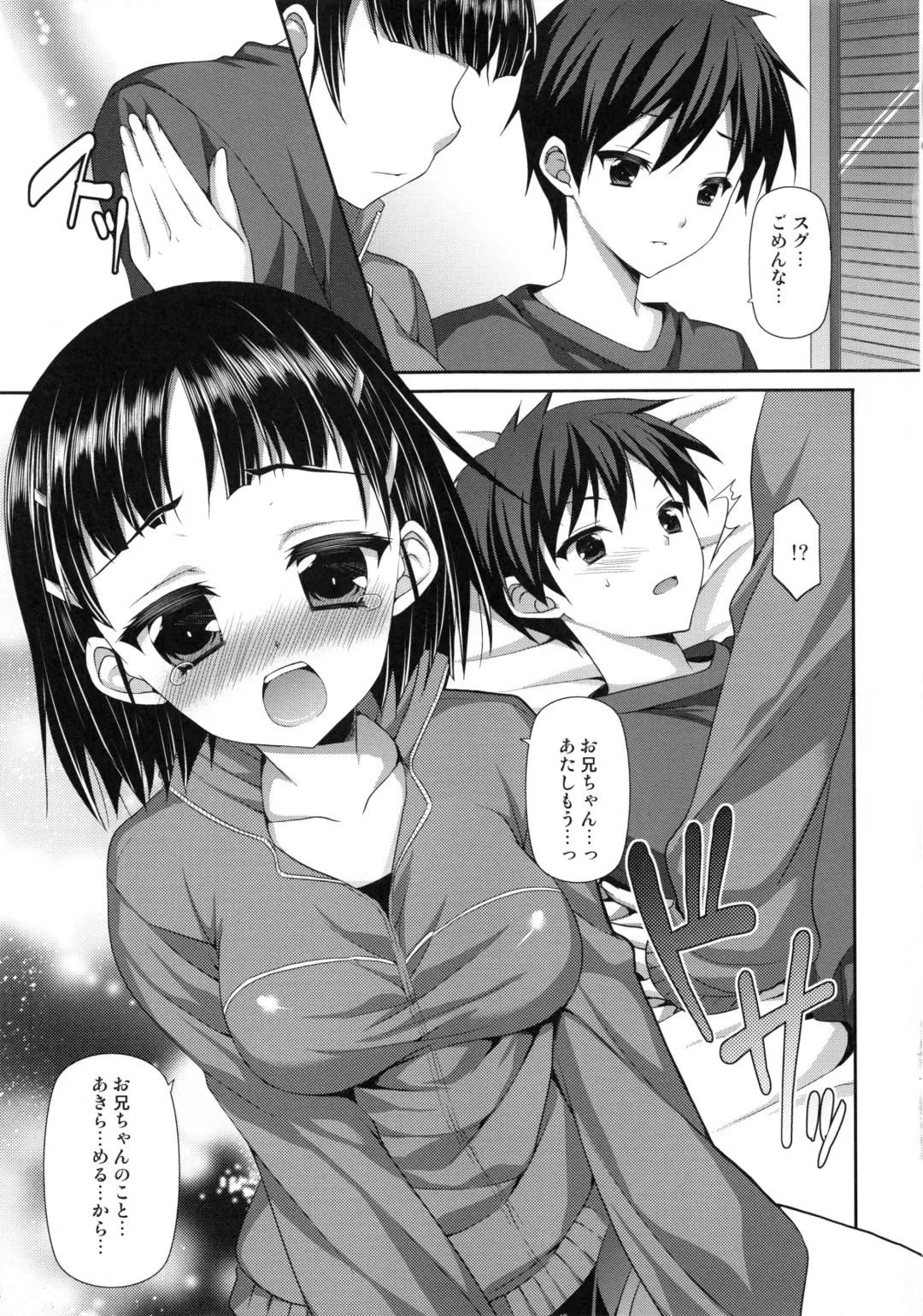 [Minatsuki Alumi] Ichiya Renka Fhentai - Page 10