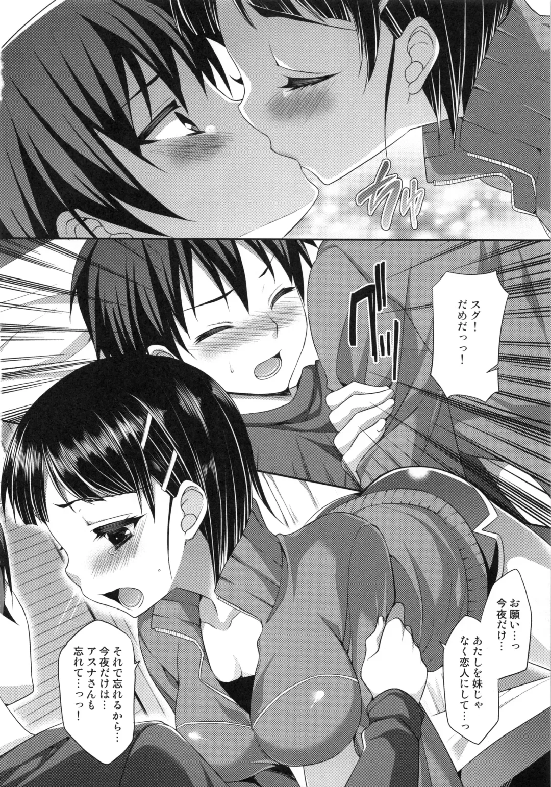 [Minatsuki Alumi] Ichiya Renka Fhentai - Page 11