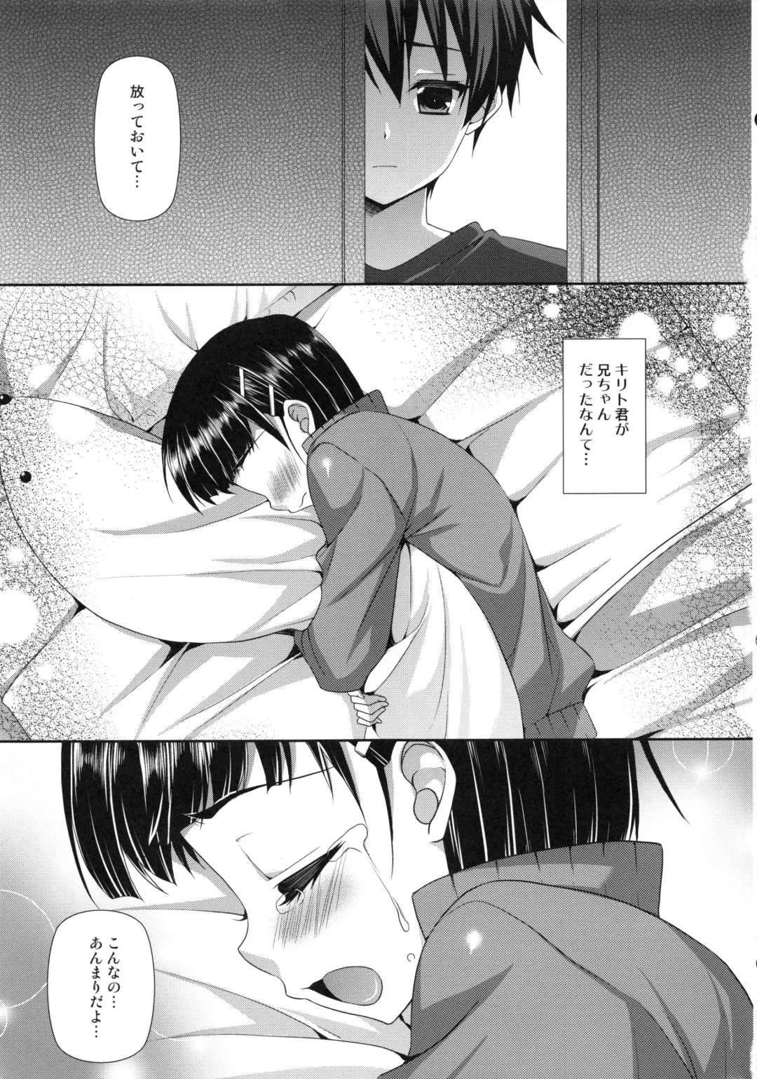 [Minatsuki Alumi] Ichiya Renka Fhentai - Page 4