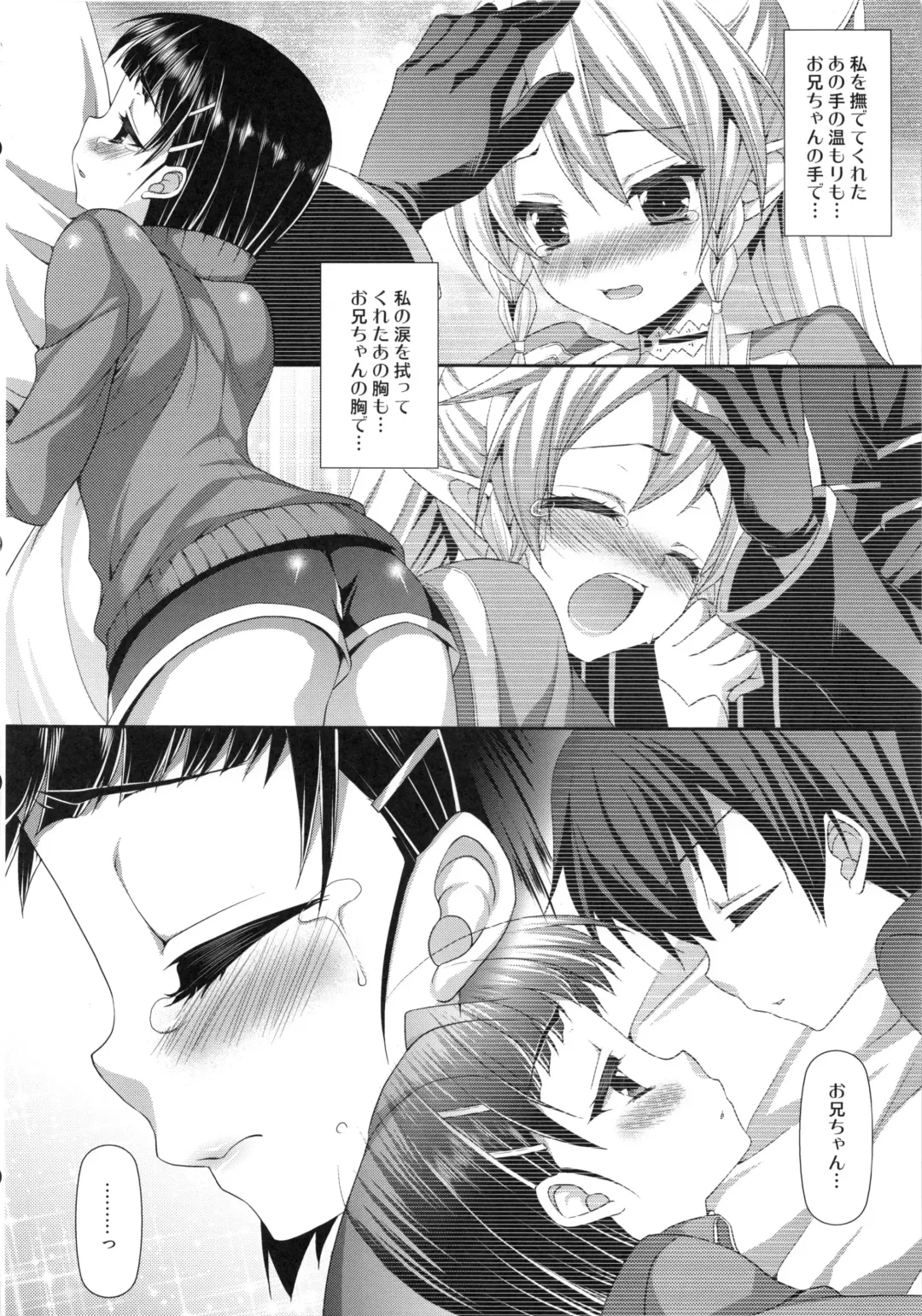 [Minatsuki Alumi] Ichiya Renka Fhentai - Page 5