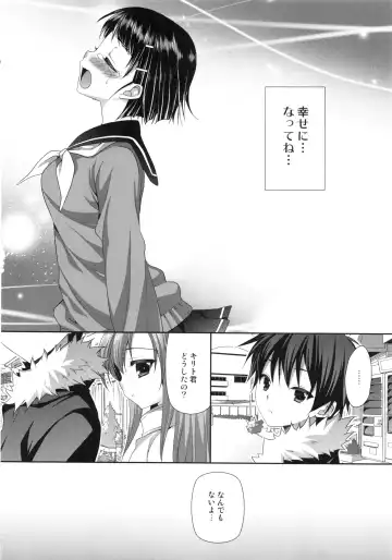 [Minatsuki Alumi] Ichiya Renka Fhentai - Page 23