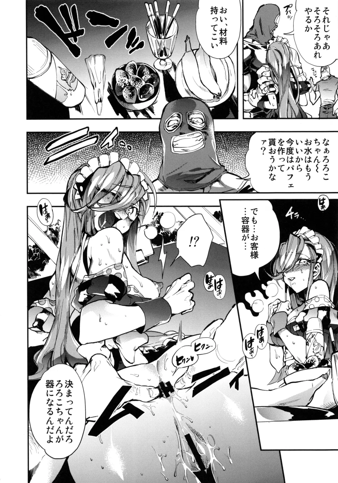 [Yosuke] Kyousei Nakadashi Restaurant Fhentai - Page 9