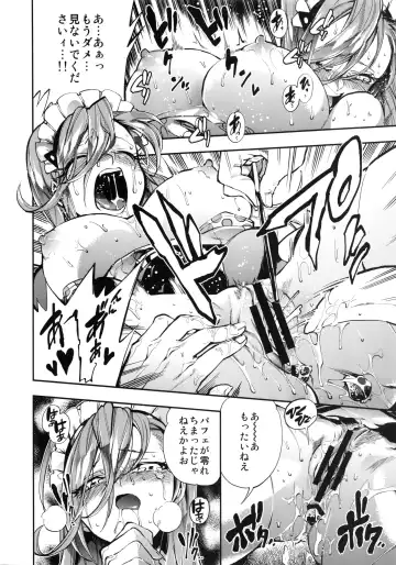 [Yosuke] Kyousei Nakadashi Restaurant Fhentai - Page 13