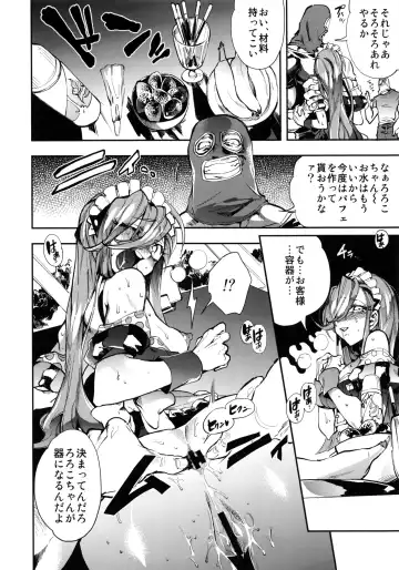 [Yosuke] Kyousei Nakadashi Restaurant Fhentai - Page 9