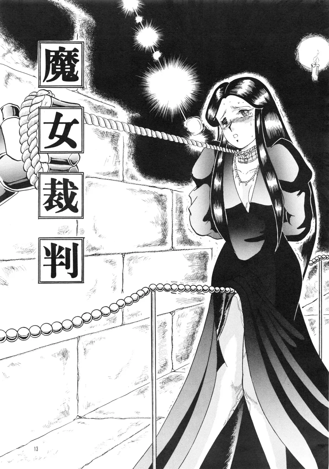 [Gattai Soutou] PIERROT -PANDRA BOX- Fhentai - Page 13