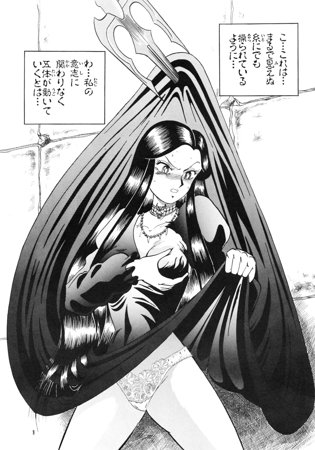 [Gattai Soutou] PIERROT -PANDRA BOX- Fhentai - Page 9