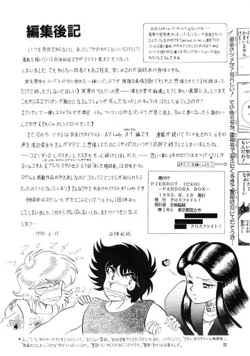 [Gattai Soutou] PIERROT -PANDRA BOX- Fhentai - Page 22