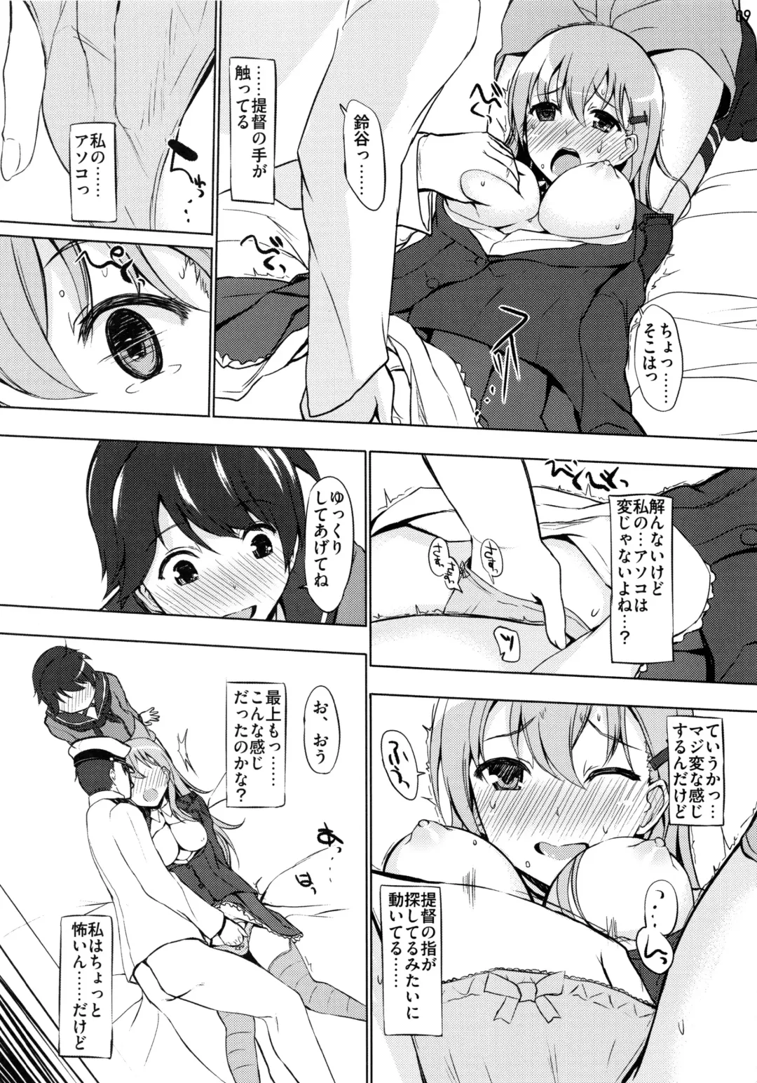 [Interstellar] LATCH Fhentai - Page 8