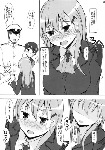 [Interstellar] LATCH Fhentai - Page 4