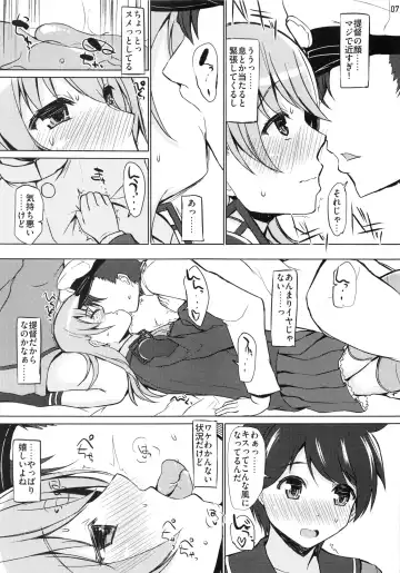 [Interstellar] LATCH Fhentai - Page 6