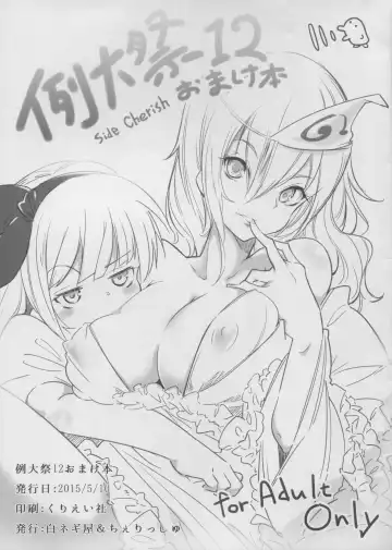 [Miya9 - Nishimura Nike] Reitaisai 12 Omakebon Fhentai - Page 5