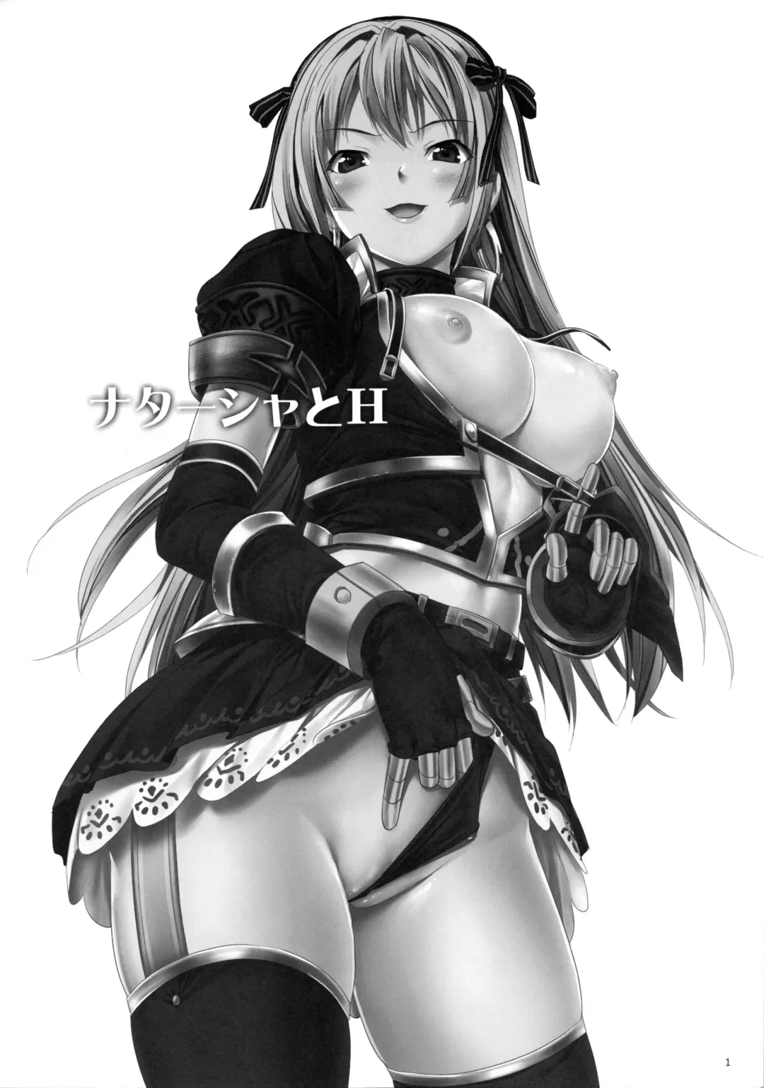 [Aida Maki] Natasha to H Fhentai - Page 2