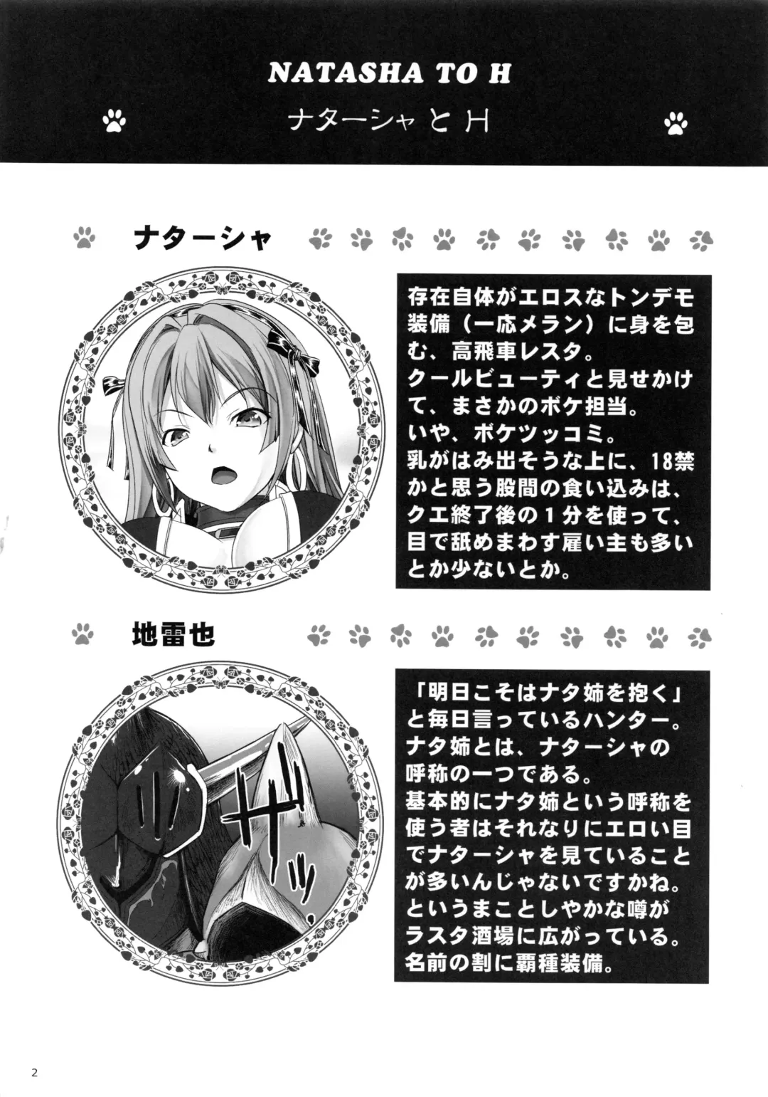 [Aida Maki] Natasha to H Fhentai - Page 3