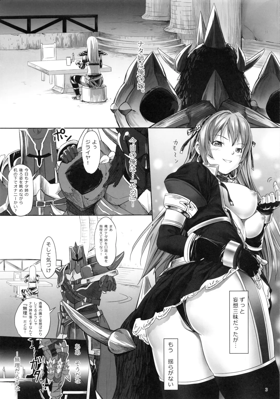 [Aida Maki] Natasha to H Fhentai - Page 4