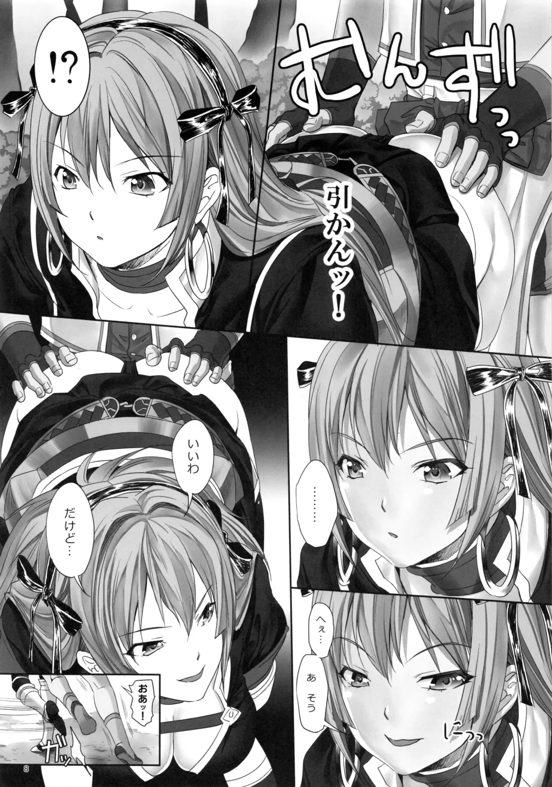 [Aida Maki] Natasha to H Fhentai - Page 9