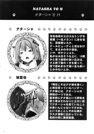 [Aida Maki] Natasha to H Fhentai - Page 3