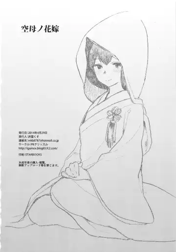 [Igumox] Kuubo no Hanayome Fhentai - Page 27