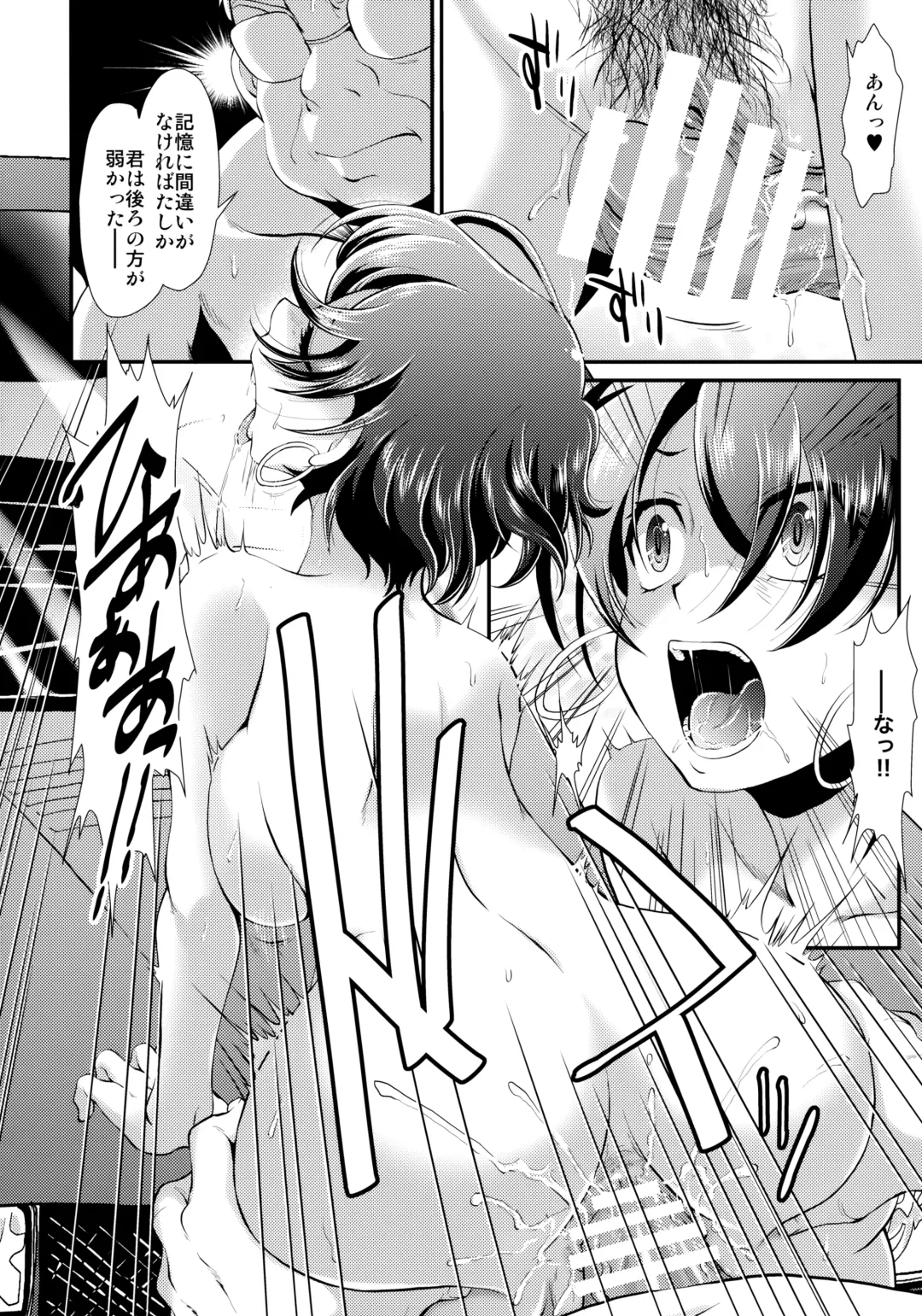 [Kita Kaduki - Utatane Hiroyuki] SHIROBON Fhentai - Page 13