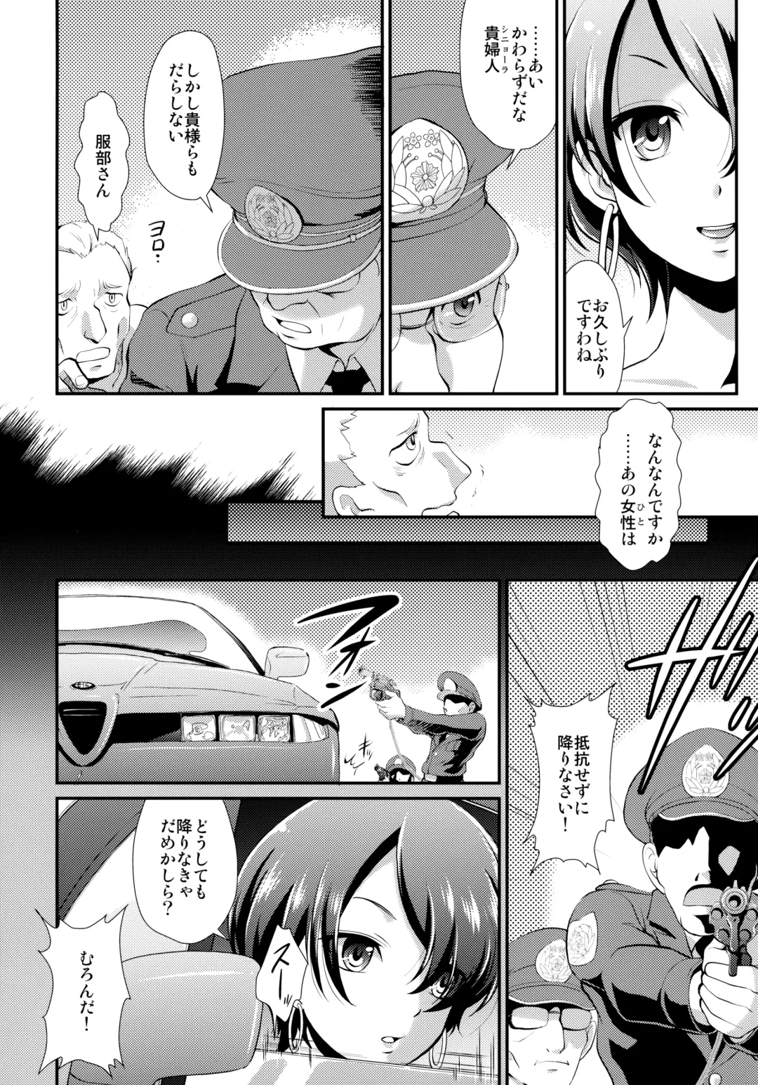 [Kita Kaduki - Utatane Hiroyuki] SHIROBON Fhentai - Page 5