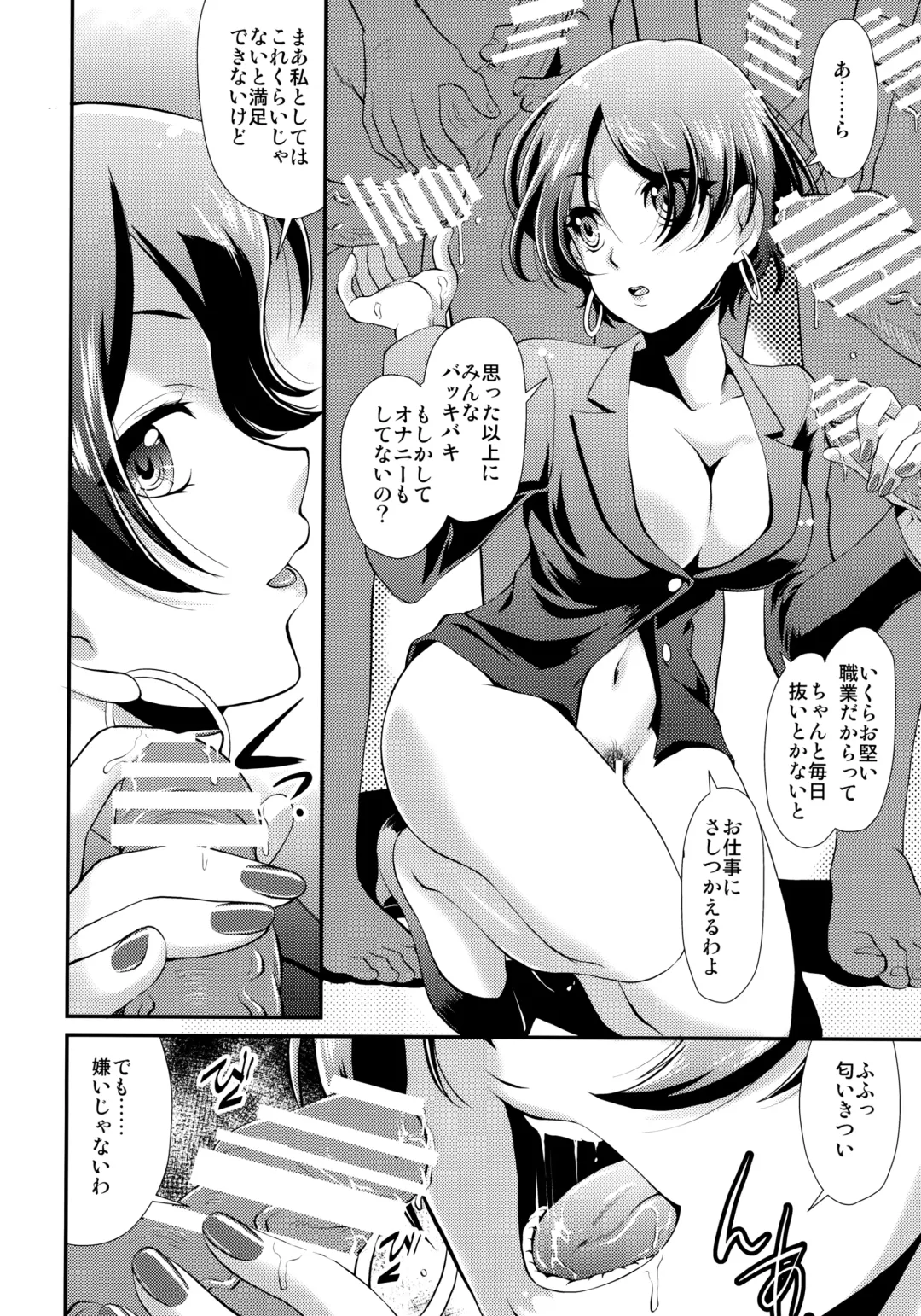 [Kita Kaduki - Utatane Hiroyuki] SHIROBON Fhentai - Page 7