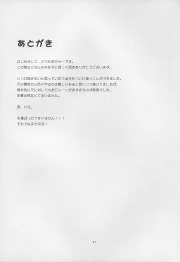 [Obyaa] Yuuwaku Usagi wa Mazo Usagi Fhentai - Page 21