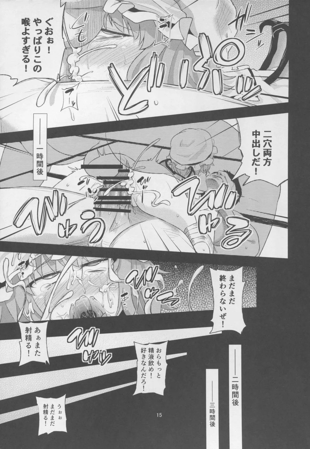 [Obyaa] Scarlet Hearts Fhentai - Page 15