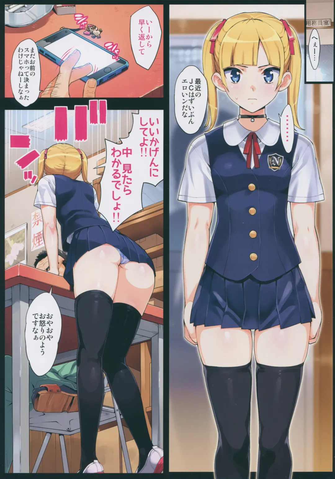 [Ohtomo Takuji] Kono, Hikyoumono!! Fhentai - Page 5