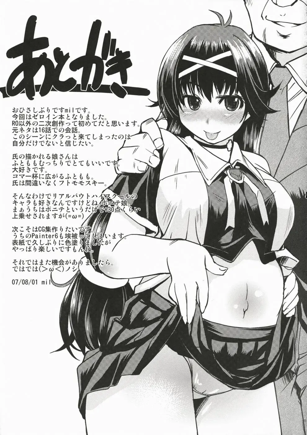 [Mil] MIXED-REAL Fhentai - Page 24