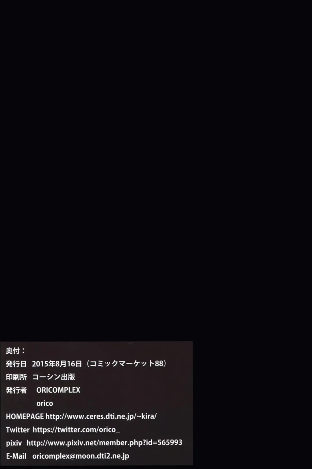 [Orico] Nise no Sandou Fhentai - Page 16