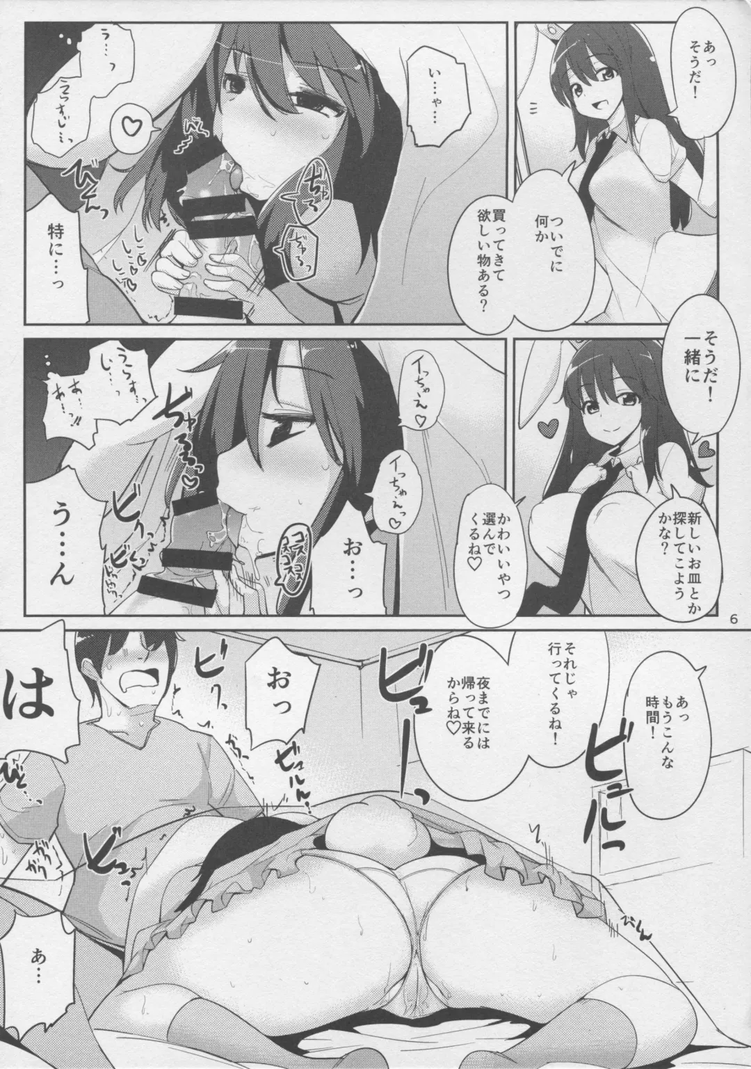 [Ippongui] Uwaki Shite Tewi-chan to Sex Shita -Nikaime- Fhentai - Page 6