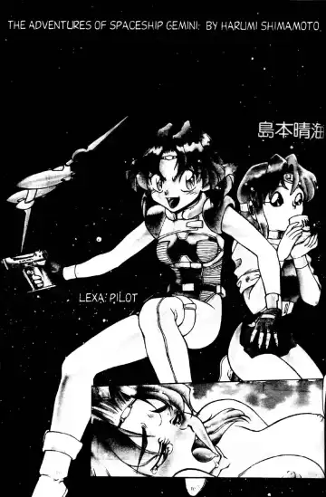 [Shimamoto Harumi] Space Dreams Fhentai - Page 3